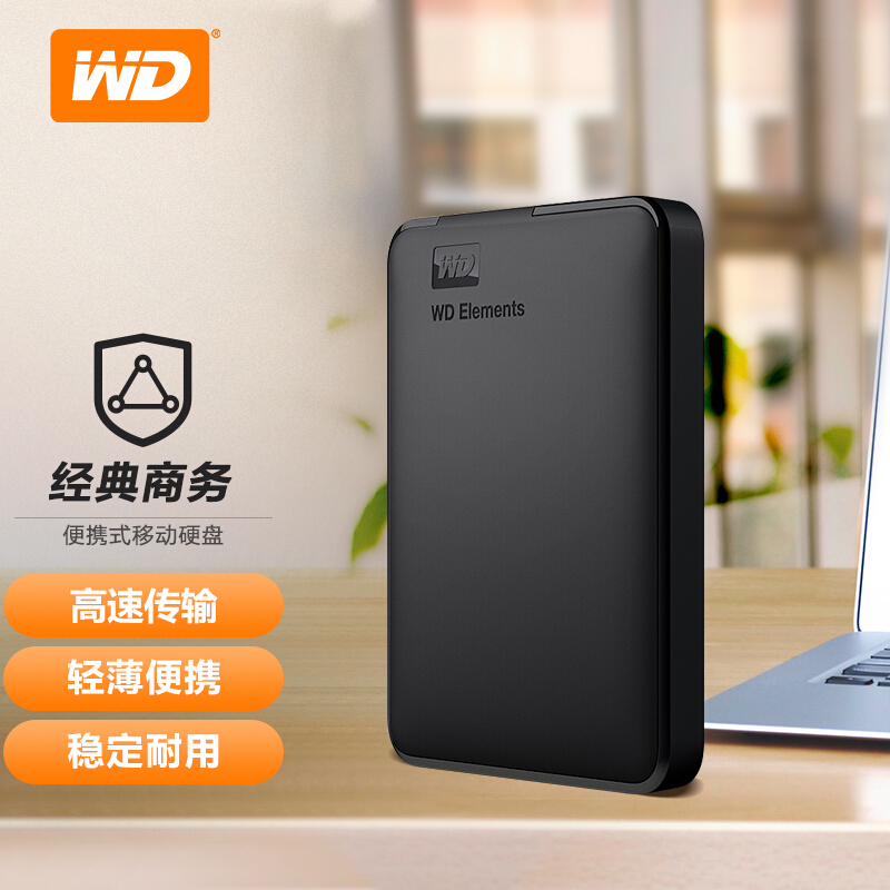 西部数据(WD)2TB USB3.0移动硬盘Elements 新元素系列2.5英寸(稳定耐用)WDBUZG0020BBK