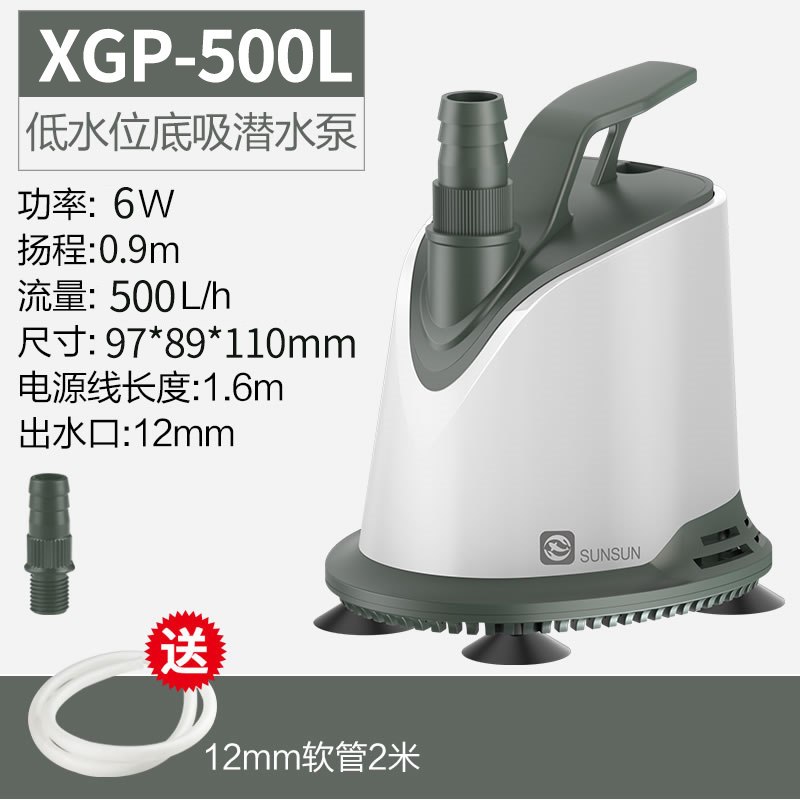 鱼缸潜水泵底吸水族箱立式抽水泵过滤超小型换水泵底吸泵
