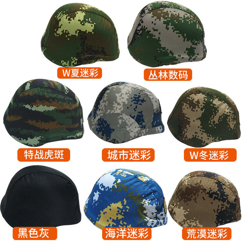 英飞力 凯夫拉头盔帽套迷彩布罩M88钢盔套训练战术 虎斑迷彩(松紧带款不含头盔)