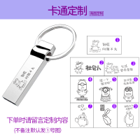 爱国者u盘128g高速USB3.0优盘定制logo刻字正版金属防水迷你便携钥匙扣车用车载盘正品女学生可爱创意电脑两用