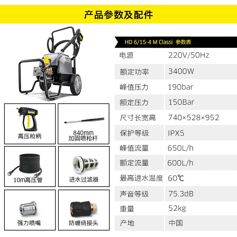 卡赫(KARCHER) HD 6/15-4高压清洗机(单位:台)银色高清大图