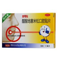 意可贴 醋酸地塞米松粘贴片 0.3mg*10片/盒
