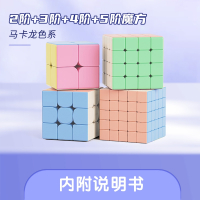 妖怪益智玩具磁力魔方马卡龙色二阶三阶四阶五阶无聊解压智力比赛