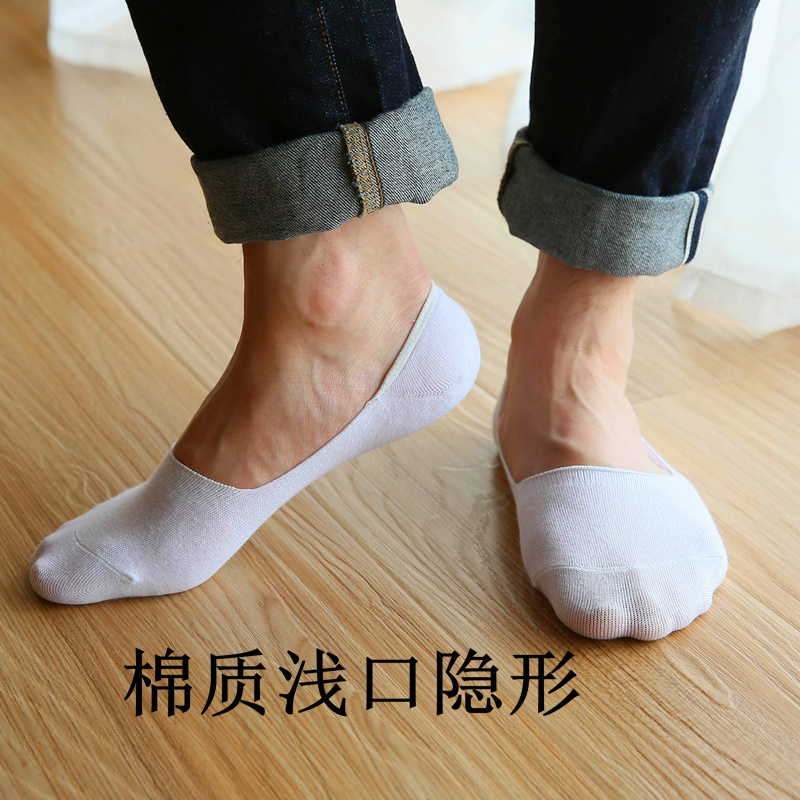 船袜男夏季男士棉袜防臭男人袜短袜子男夏学生隐形袜男士白色袜套