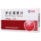 丽珠 罗红霉素片 75mg*12片/盒