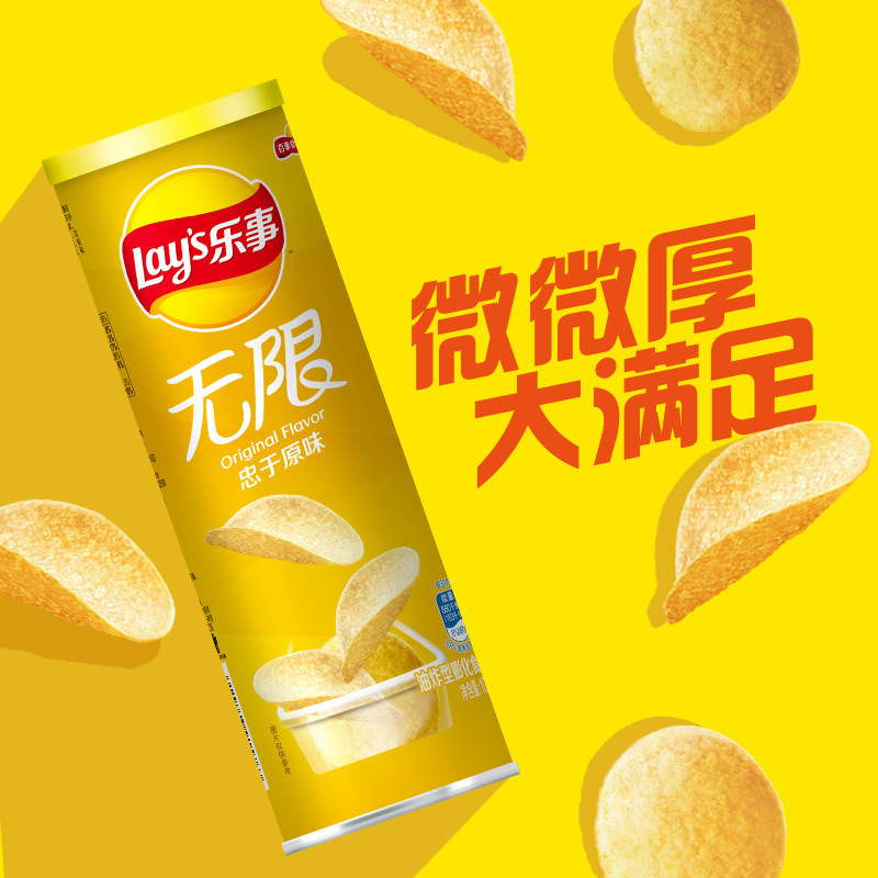 乐事 无限 忠于原味薯片 104g/罐 零食下午茶