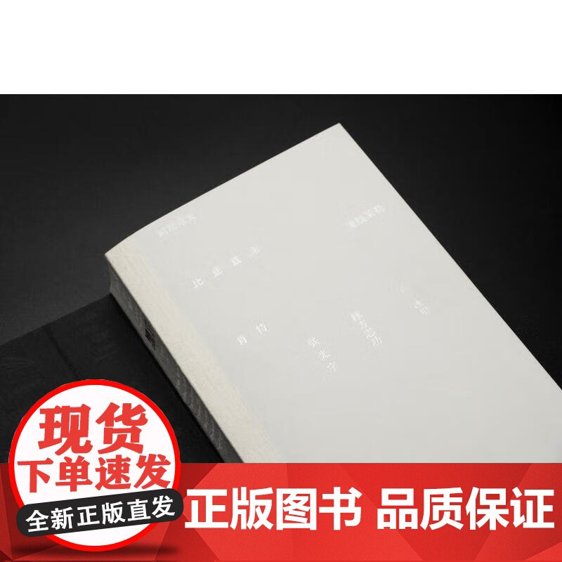 黑白 汪家明 编 雕塑高清大图