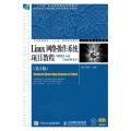 Linux网络操作系统项目教程(RHEL 6 4/CentOS 6 4)(第2