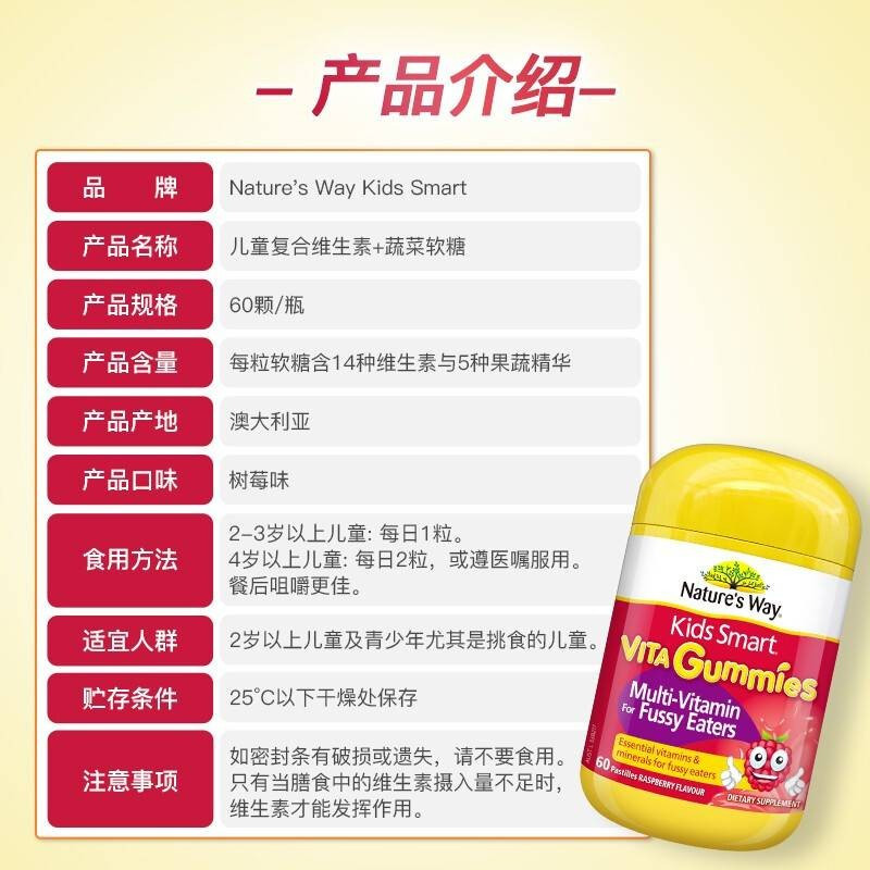 Nature’s Way佳思敏 儿童复合维生素钙镁锌软糖25526 d3儿童钙60粒/瓶 控食挑食改善胃口