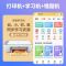 惠普(HP)2823无线彩色喷墨打印机一体机 彩色家用照片打印机 家庭学生作业多功能 A4小型家用办公打印作业打印机一体机(打印复印扫描) 黑白打印 套餐二