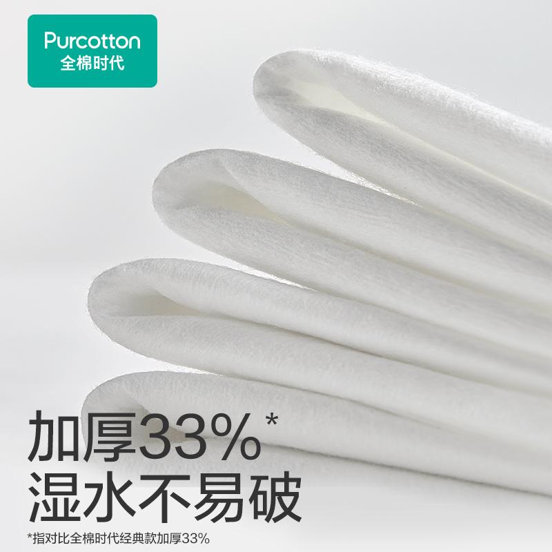 全棉时代全棉柔巾60g平纹100片/包PPJ22700054高清大图