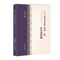 小儿内科病（1955-1975全国中医献方类编）