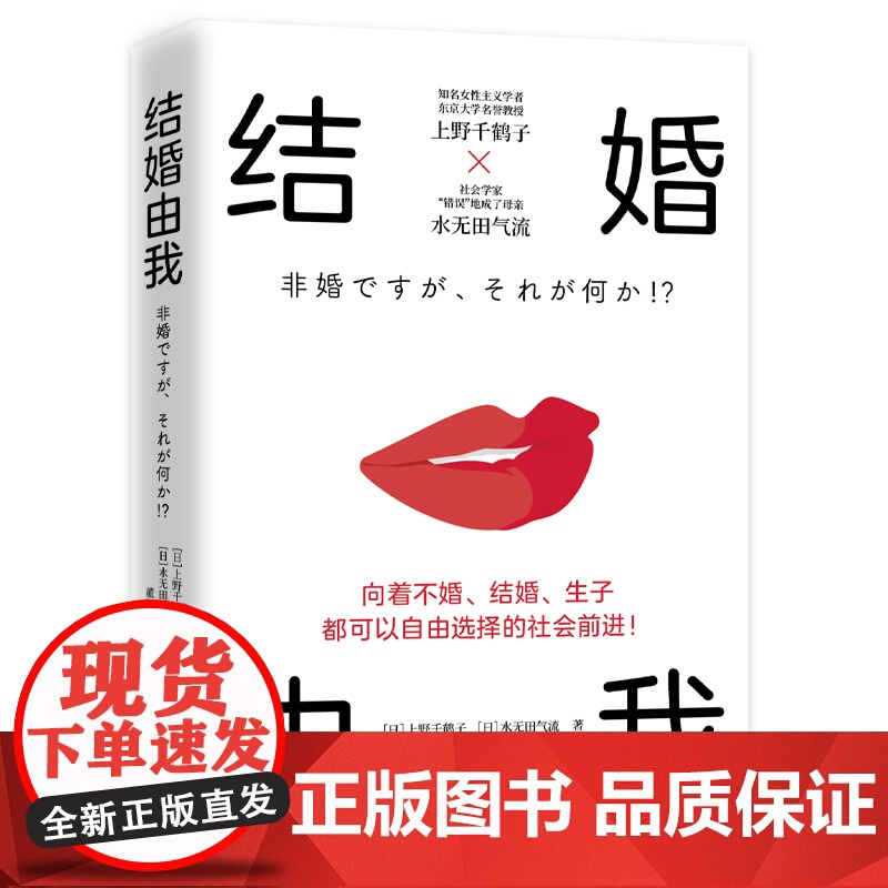 结婚由我高清大图