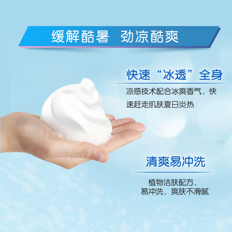 六神劲凉酷爽沐浴露450ml+200ml(男士女士沐浴乳液 清新薄荷香 保湿滋润 劲凉提神 3重薄荷精华 )