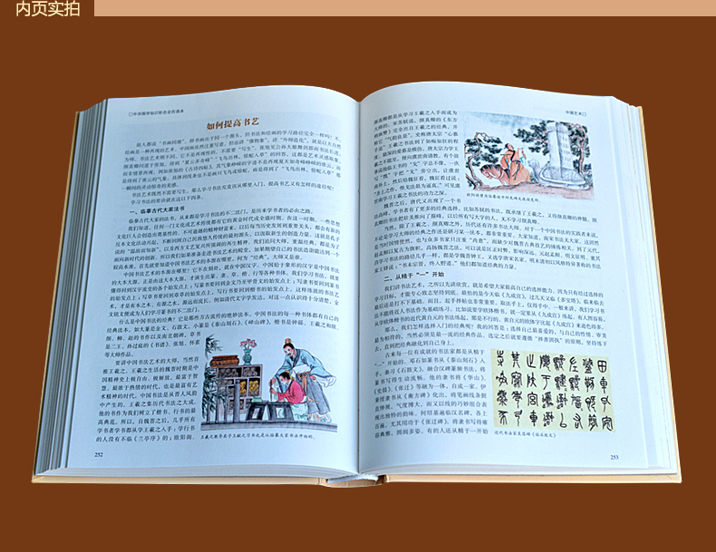 [正版]国学典藏馆全彩精装中国文化图书 中华国学知识彩色全面读本国学百科四书五经史记中国通史庄子墨子韩非子古代科技高清大图