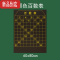 真智力磁性黑板贴百数表5X5方格点子图坐标折线平移统计图数学磁贴 黑色百数表 60X80磁性玩具