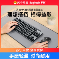 罗技MK855无线蓝牙机械键盘鼠标键鼠套装游戏办公电脑多屏切换