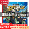 红色荣光.士兵顺溜之特殊任务-我们都是八路军(上):智获敌军情报(AR融合版)