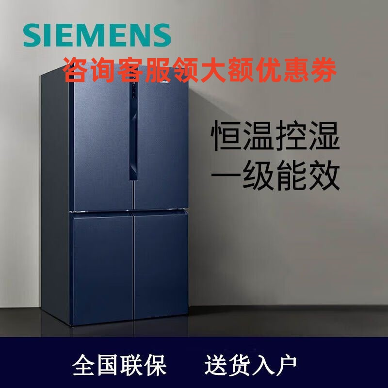 西门子K56L56CMEC 605升十字四开对开门家用冰箱一级无霜湖蕴蓝高清大图
