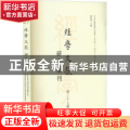 经学文献研究集刊(第二十七辑)