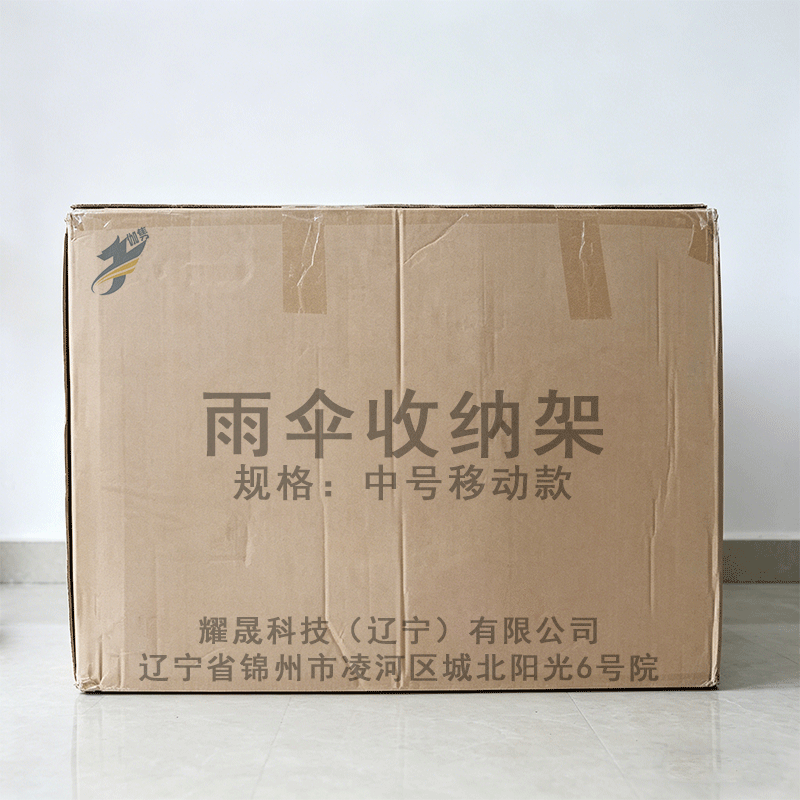 伽隽 雨伞收纳架 中号移动款 个高清大图