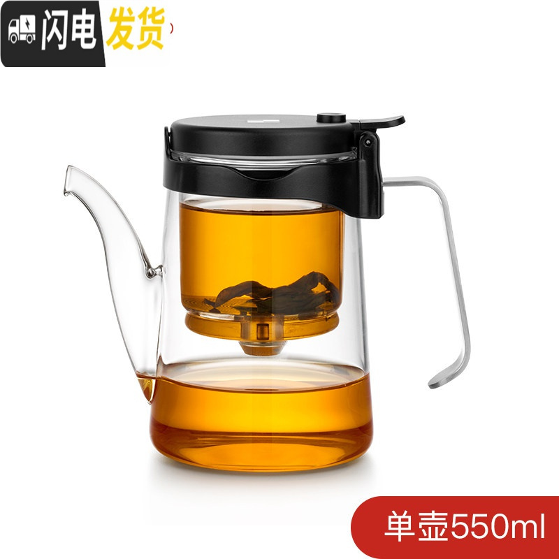 三维工匠 家用全玻璃内胆飘逸杯 懒人泡茶壶简易泡茶壶办公室过滤茶具 长嘴(550ML)