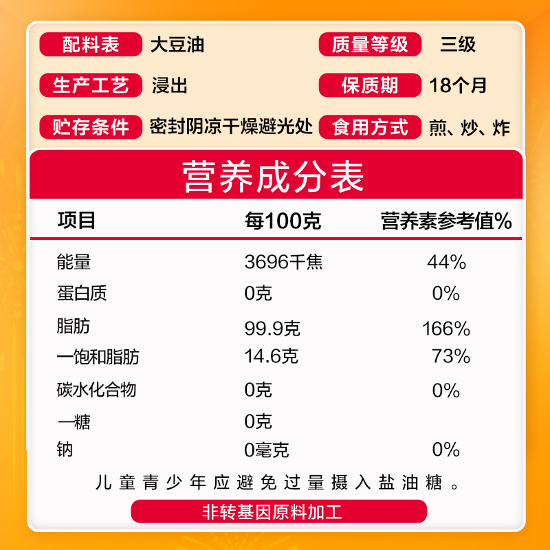鲁花食用油非转基因香飘九州浓香大豆油 5L*1桶高清大图