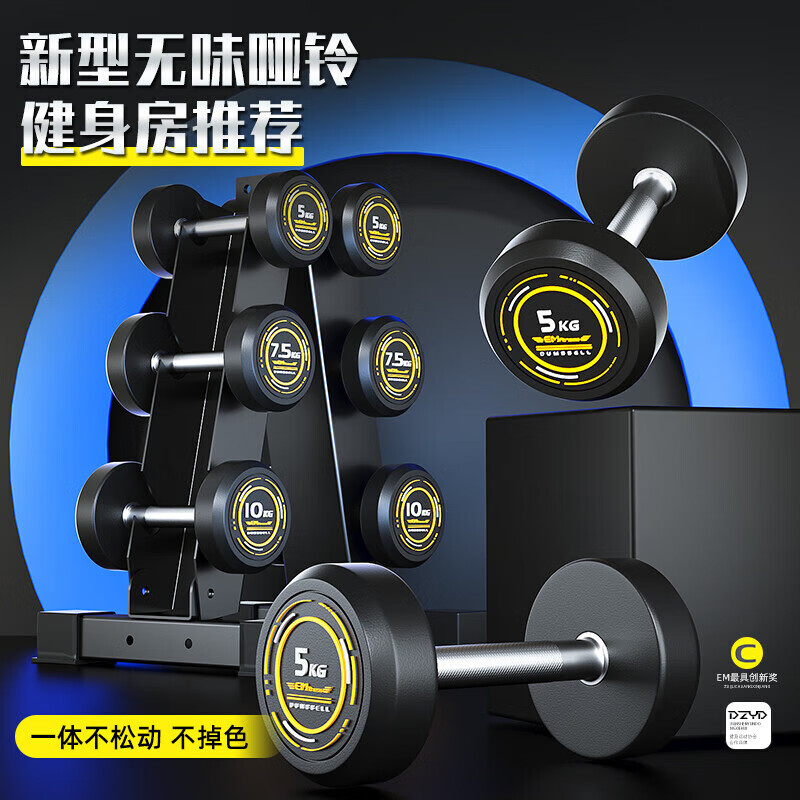 亿迈哑铃男士家用商用哑玲套装固定包钢哑铃165kg套装健身器材哑铃架高清大图
