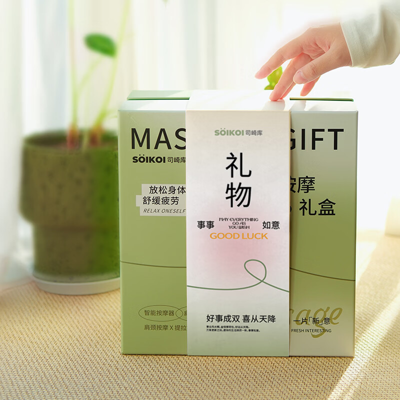司崎库 商务按摩养生套装 S10 牛油果绿 1个高清大图