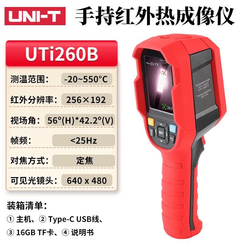 优利德(UNI-T) UTi260B 红外热成像仪 测温仪地暖成像仪夜视仪热像仪图片
