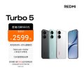 REDMI Turbo 5 暗影黑 16GB内存+512GB存储 手机