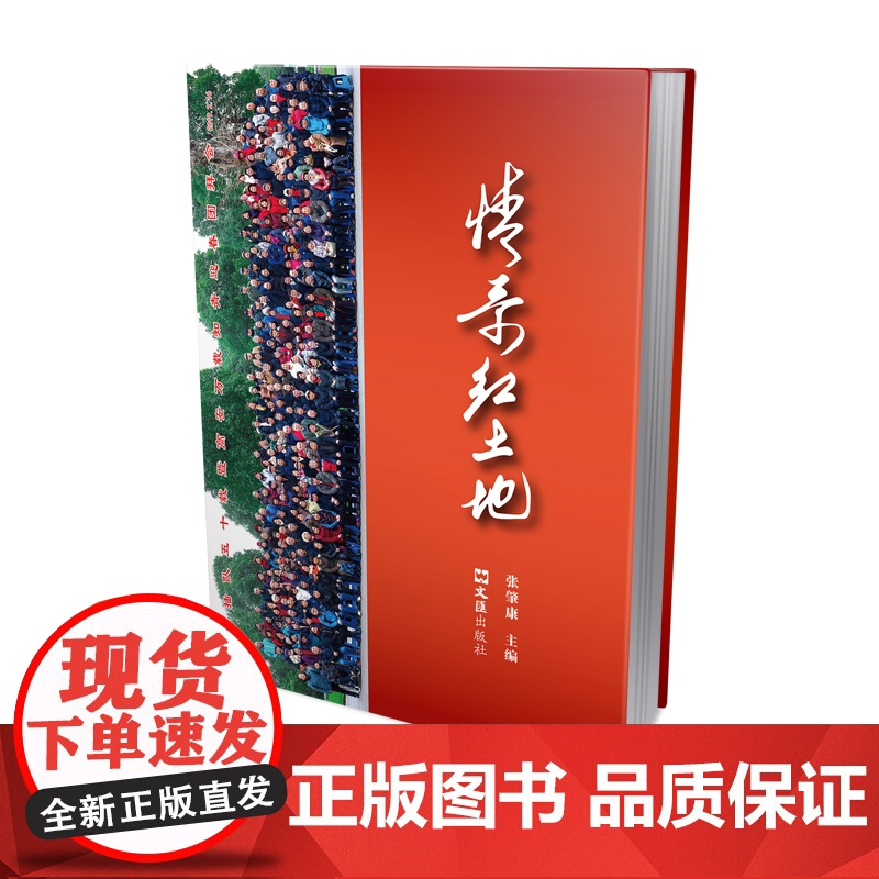 情系红土地高清大图