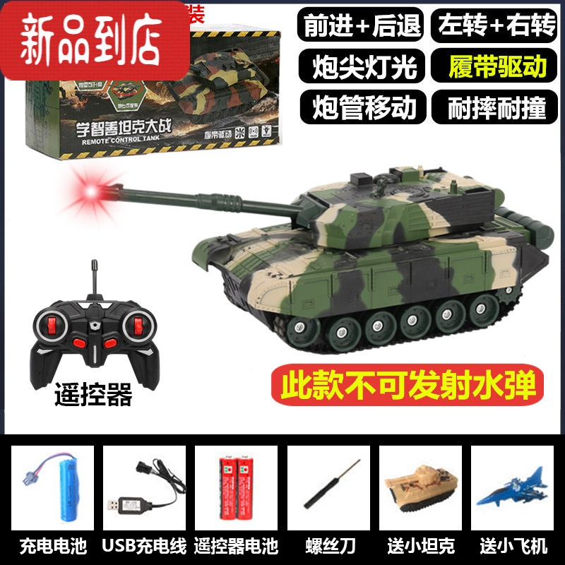 真智力儿童遥控坦克玩具可发射水弹履带式装甲模型远程电动越野汽车男孩 [迷彩绿]遥控坦克[不可发射水弹] [三块充电池