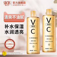 海洋主义SOCUSVC爽肤水精华补水保湿收缩毛孔化妆湿敷男女士护肤