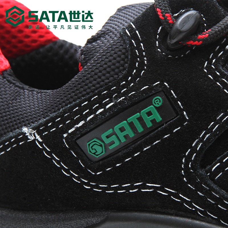 世达(SATA) 休闲款多功能安全鞋 保护足趾 电绝缘电工鞋劳保工地鞋男耐磨 FF0513-41码