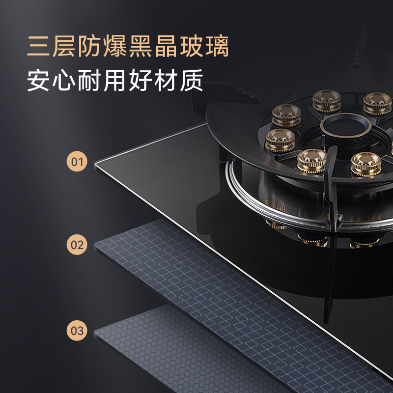 荣事达(Royalstar)JZY-AL104家用厨房九腔猛火灶煤气灶单灶台式嵌入式钢护玻璃面板一级能效燃气灶液化气