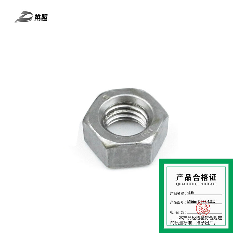 达昭 螺母 本色 M56m Q235 4.8级(1个)
