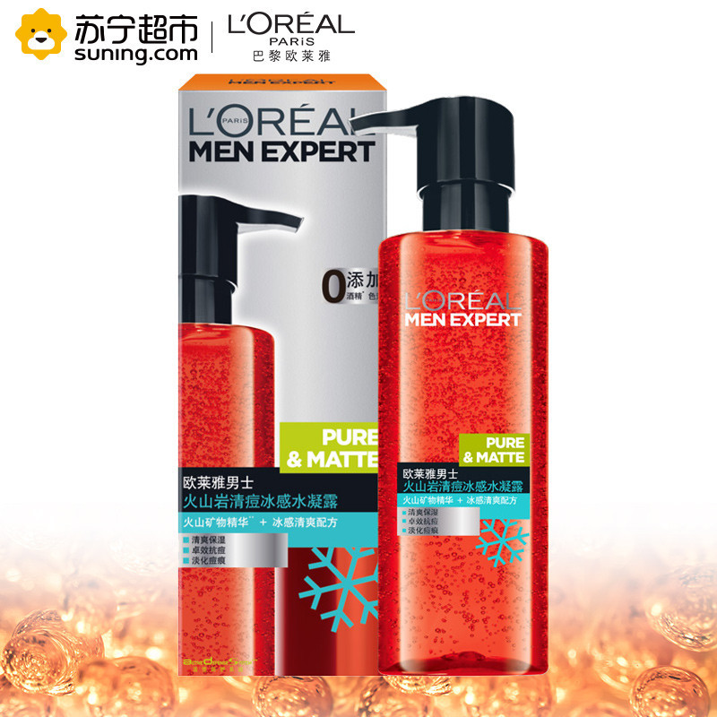 欧莱雅(LOREAL) 凝露嗜哩 男士火山岩清痘冰感水凝露 120ml 清爽;保湿补水;控油平衡凝露啫喱14728880