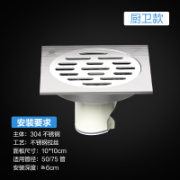 雨虹飞鱼304不锈钢地漏 厨卫地漏