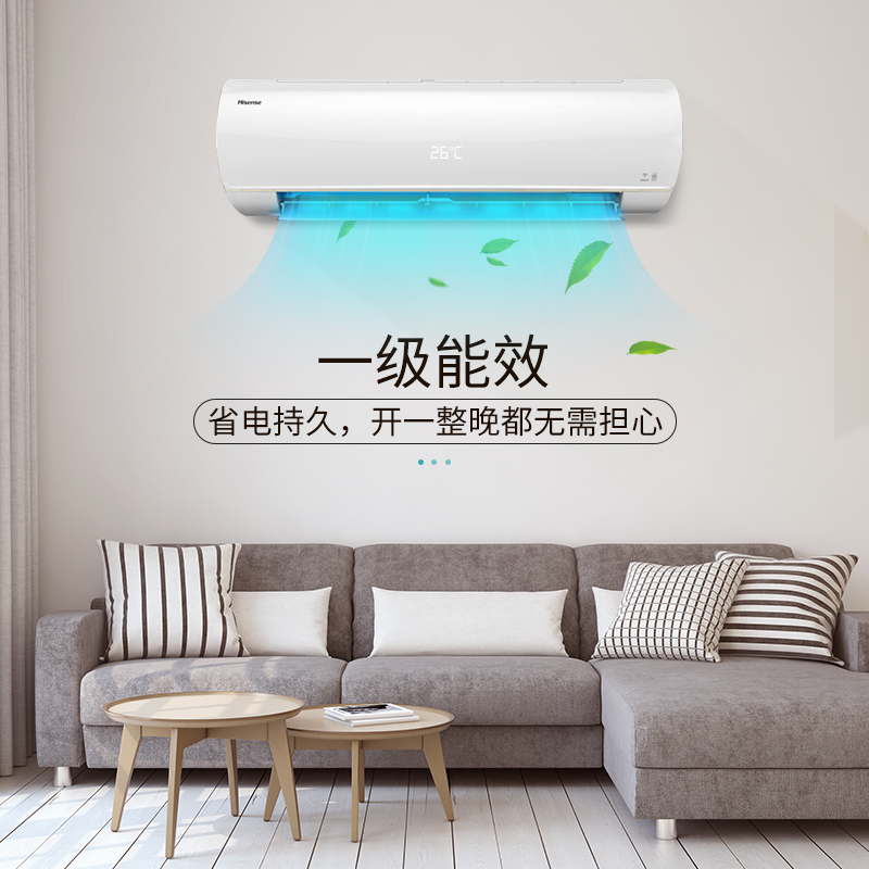 海信(Hisense) 1.5匹 变频 KFR-35GW/EF20A1(1P41) 1级能效 智能 冷暖 挂机空调