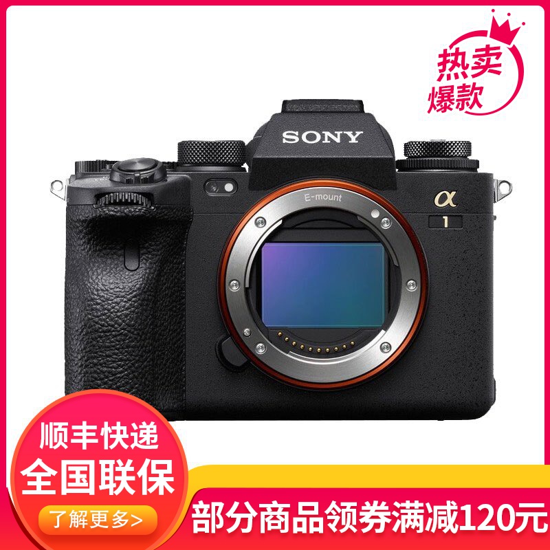 索尼(SONY) ILCE-1/A1 α1全画幅微单照相机新旗舰 5010万像素 30张/秒高速连拍