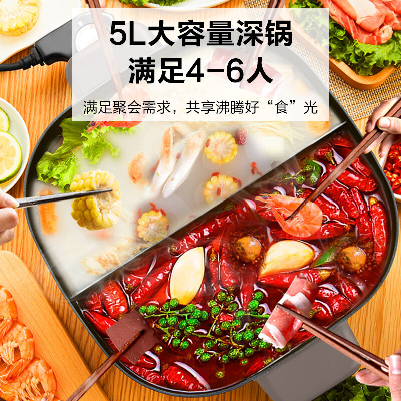 苏泊尔 SUPOR 电火锅 鸳鸯锅火锅专用锅涮肉锅电煮锅火锅锅 家用多功能锅 电热锅 多用途锅 H2828FK614Y