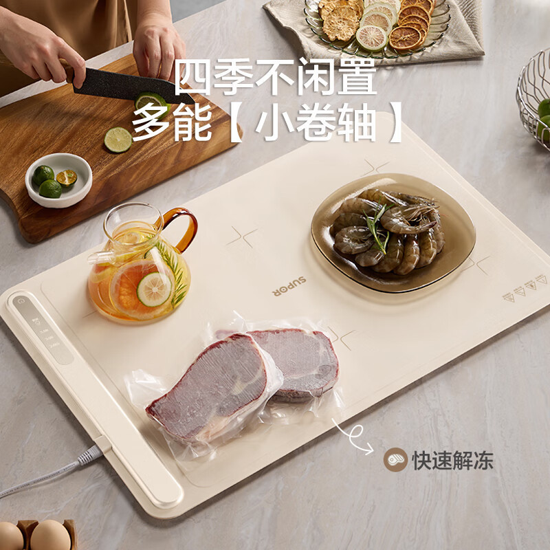 苏泊尔(SUPOR)八秒速热 三档调温 百搭不挑锅具 纤薄触控 易收纳系列暖菜板BF6040R02D