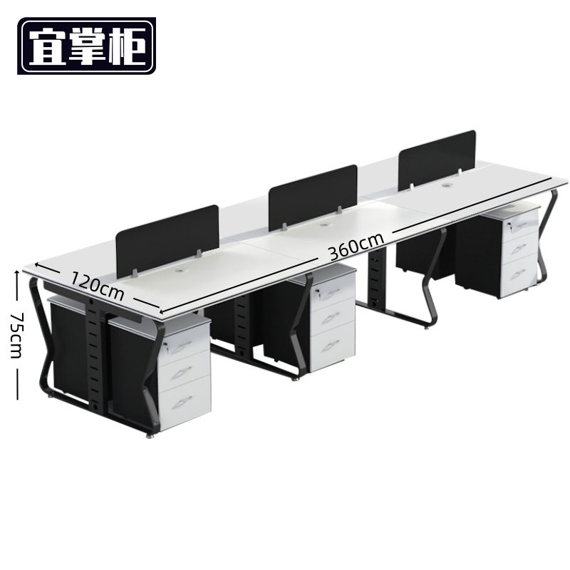 宜掌柜 员工 办公桌高清大图