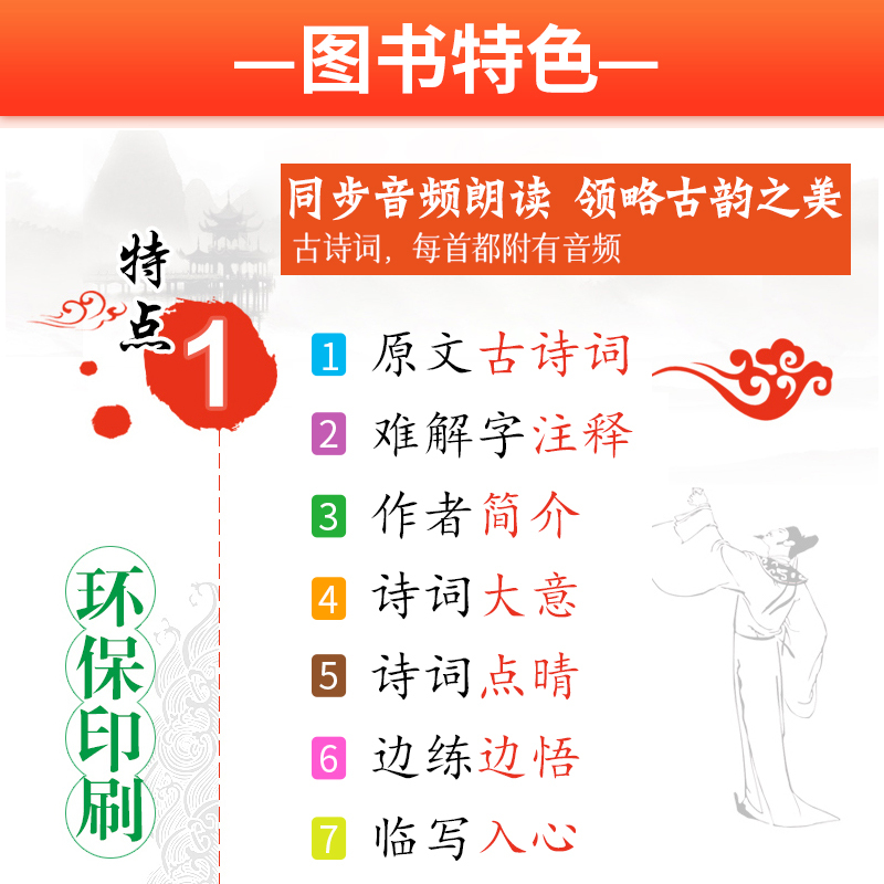 读思达小学生古诗词深度阅读五年级下 [正版]读思达 2024春小学生古诗词深度阅读五年级下册 阅读整本书