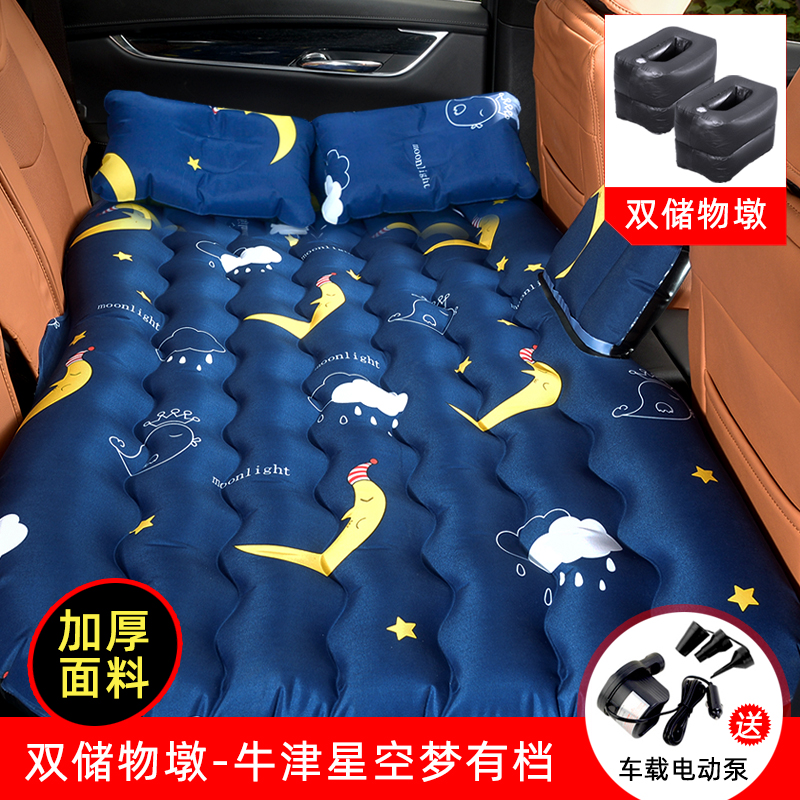 【补贴10%】车载充气床旅行床垫轿车后座气垫床SUV车内睡觉神器汽车后排睡垫 【加厚】(双储物墩)牛津彩兰有挡(送电泵)