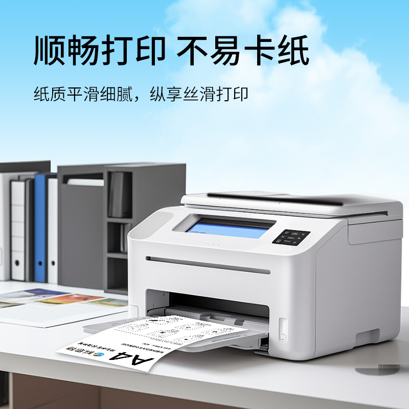 科思特 A4纸 多功能复印纸 双面打印纸 办公家用 加厚 木浆 白纸 80g 2500张/5包/整箱 经典高清大图