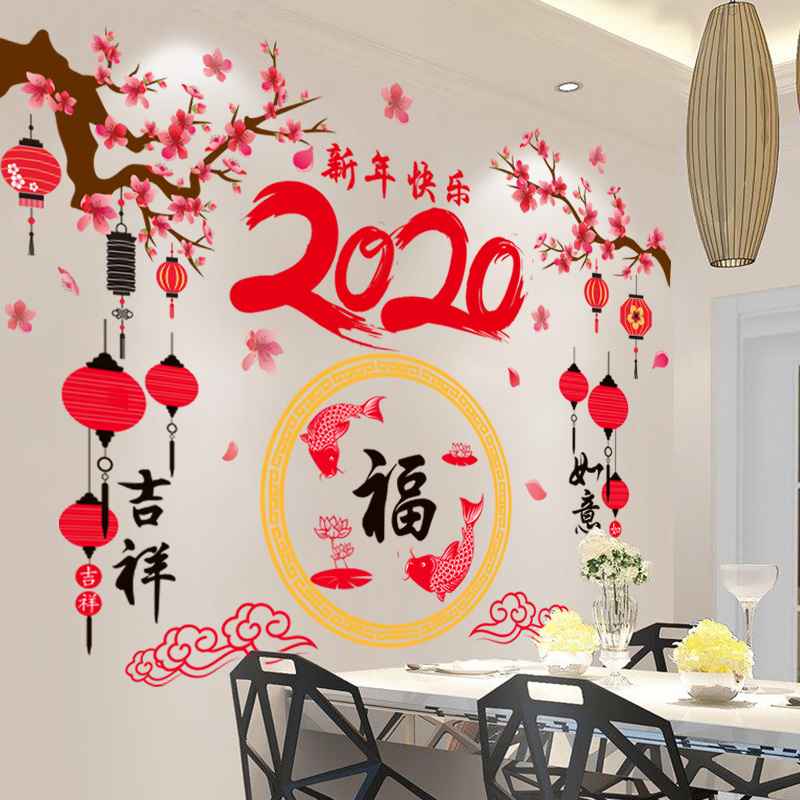 新年布置中国风墙贴客厅沙发背景墙贴纸自粘墙壁纸墙面装饰品新年舞狮