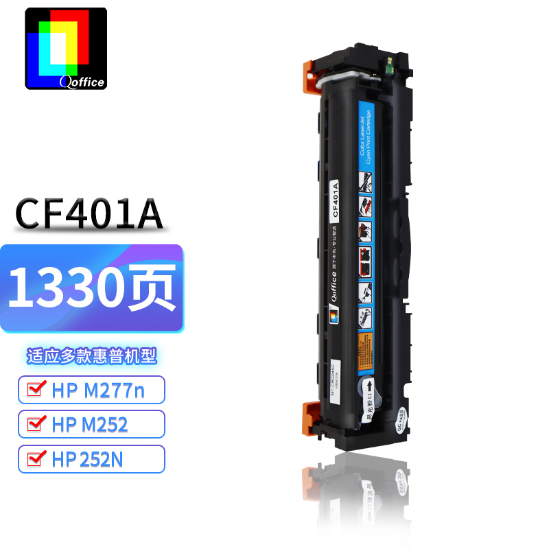 Qoffice 打印硒鼓CF400A/201a适用hp m277dw/M252/252N/252DN [CF401A青色