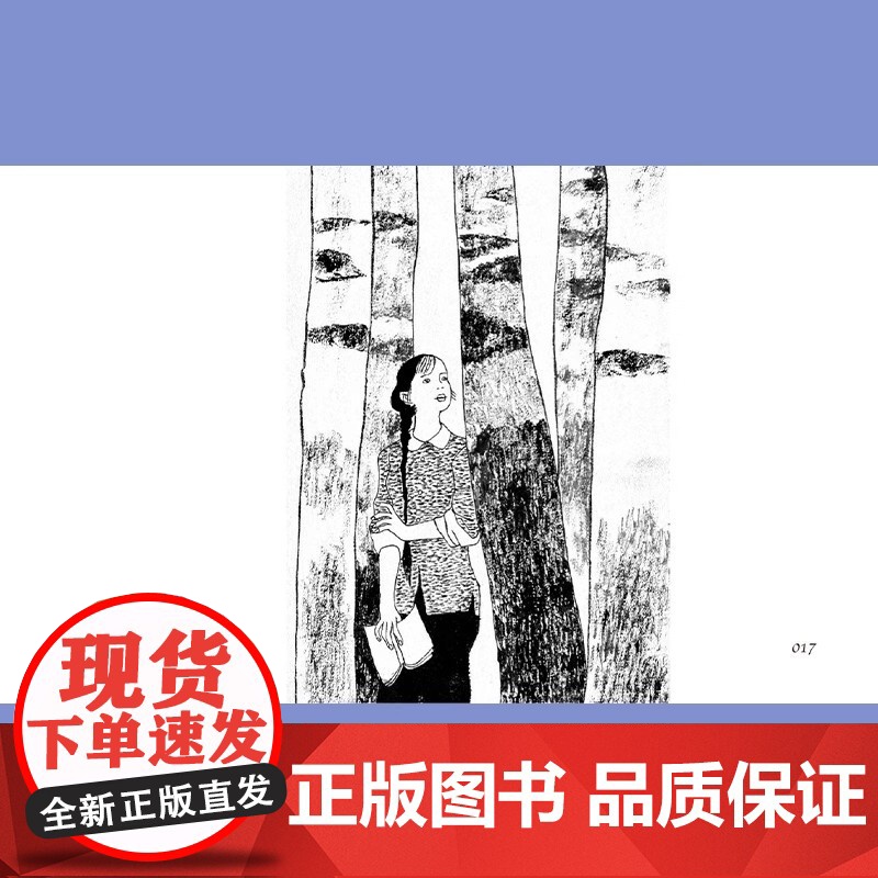 遇见 吴冠英 正版 艺术其它 连环画出版社 在连环画里遇见艺术大家 古都 杨树的眼睛 带阁楼的房子 邦斯舅舅 无独有高清大图